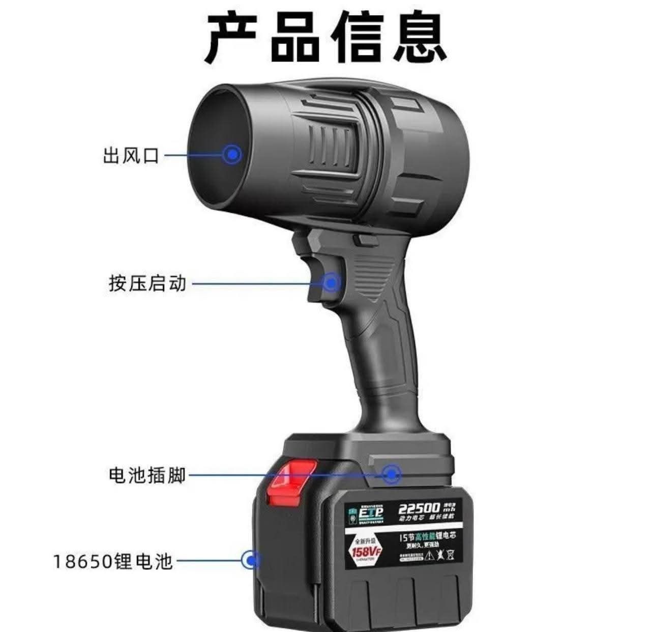 بلاور كهرباء شحن