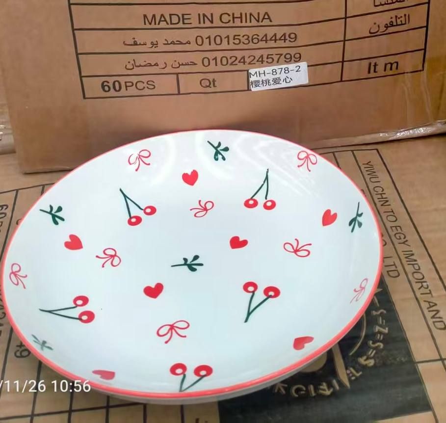 طبق بورسلين غرف 20سم كريز