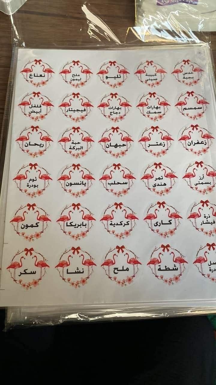 استيكر توابل فلامنجو