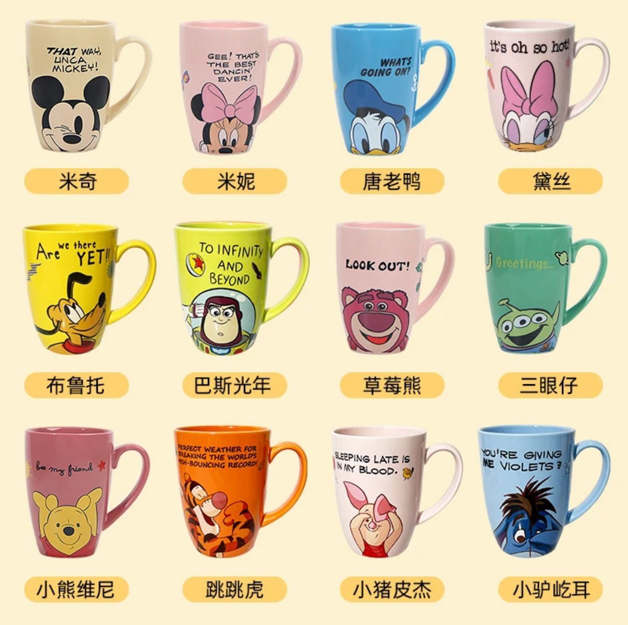 طقم مجات بورسلين 4ق ميكس اشكال ديزني