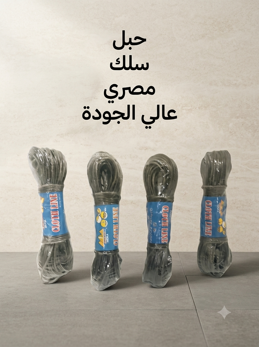 حبل سلك مصري