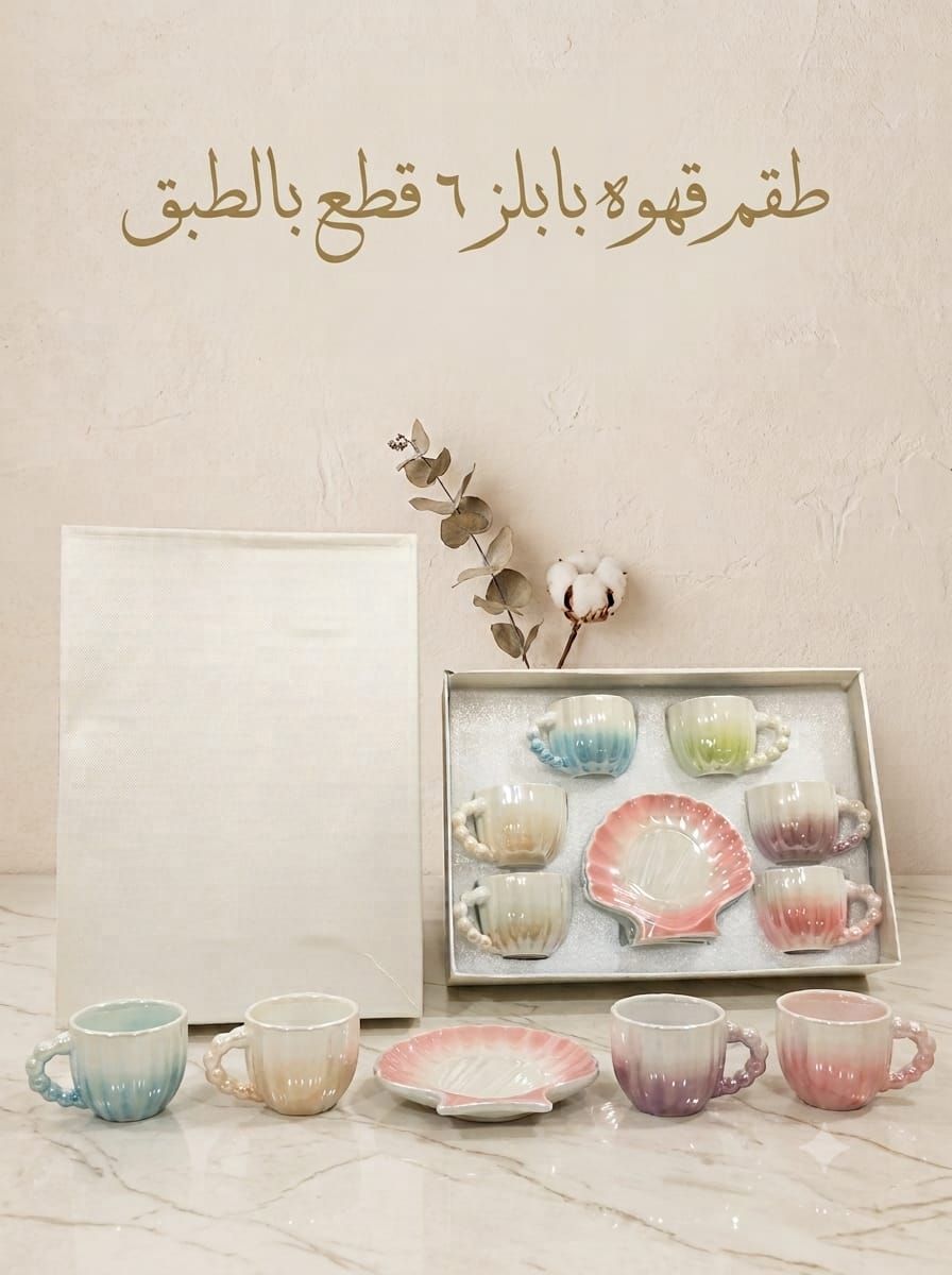 ط قهوه ملون بابلز