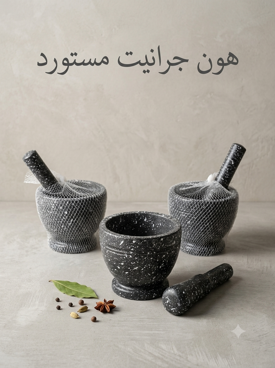 هون جرانيت