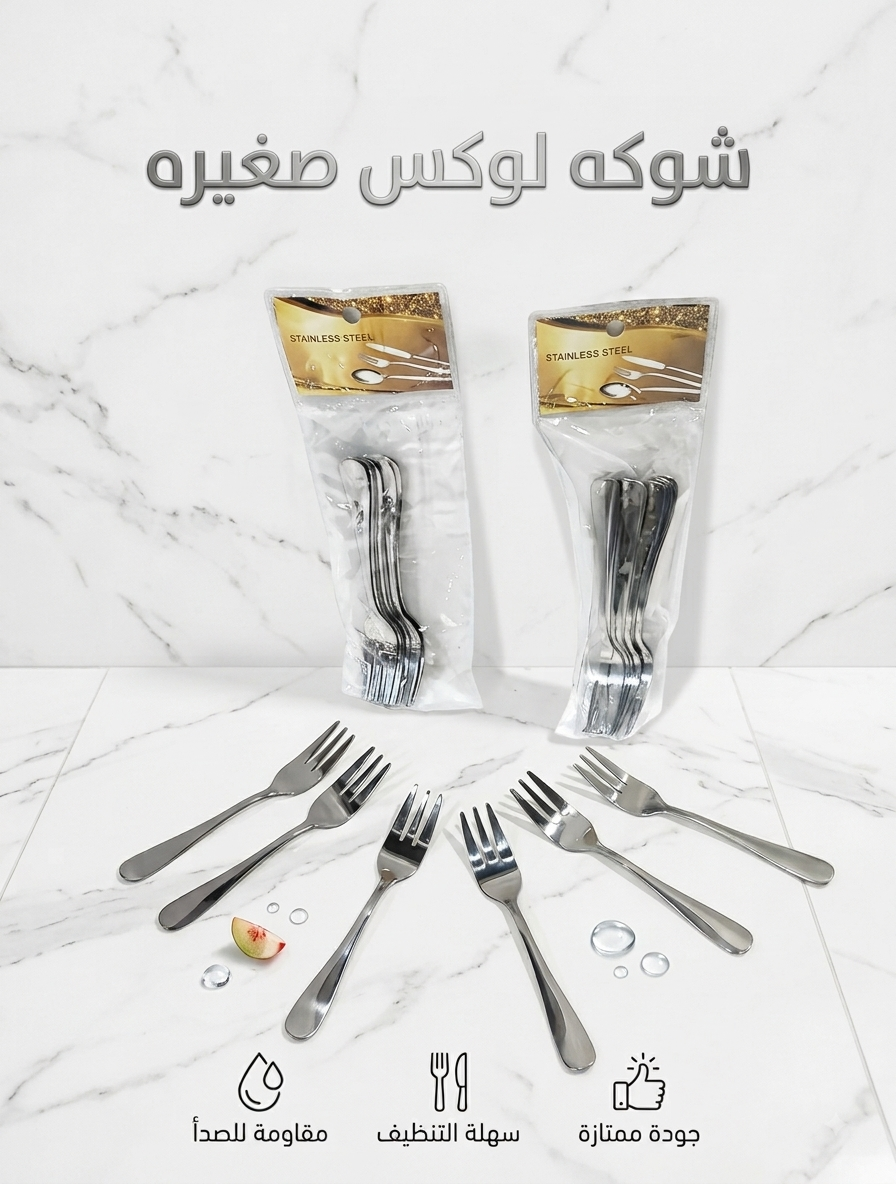 شوكه لوكس فرداني ص