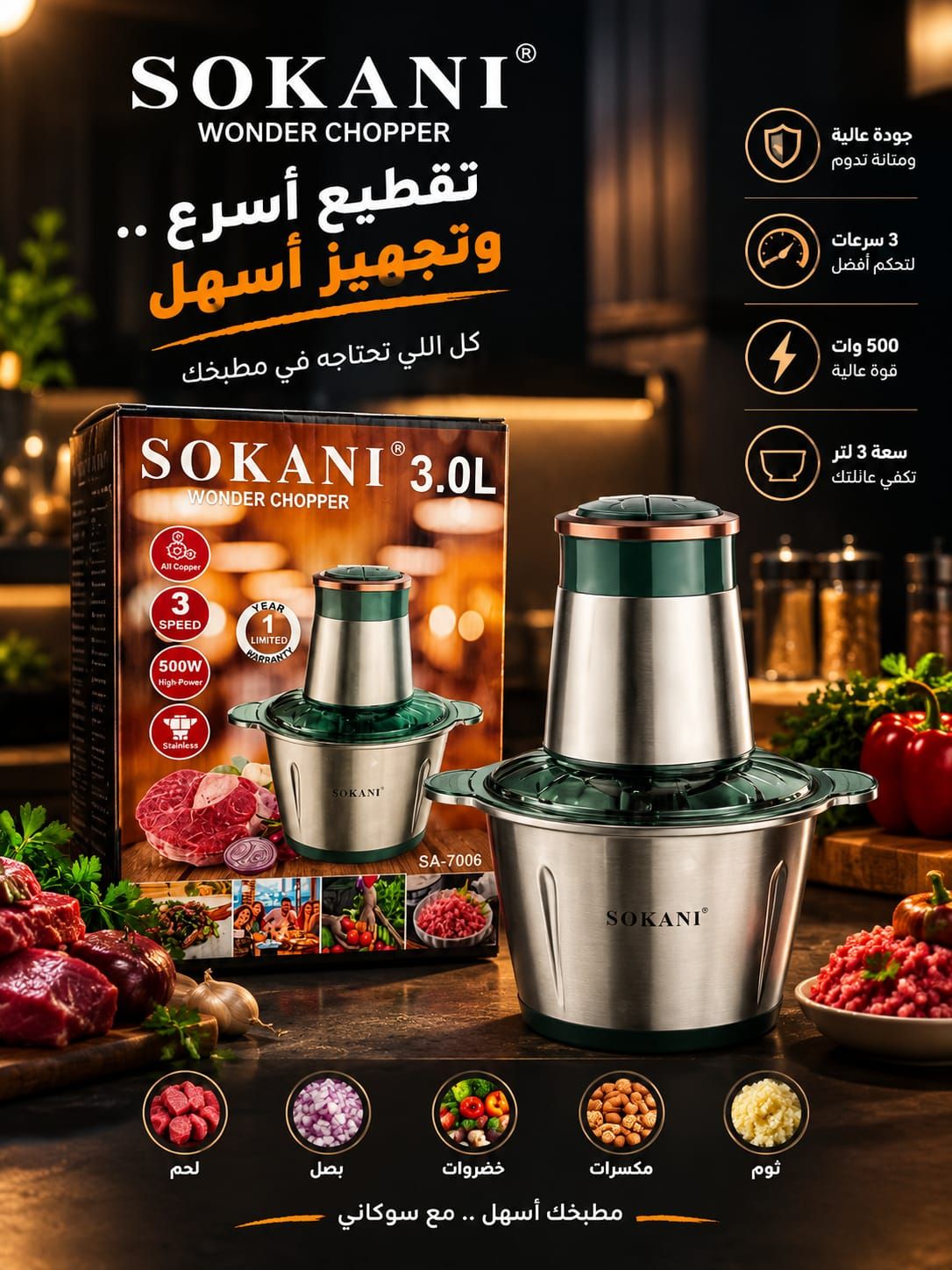 كبه كهرباء 3 لتر